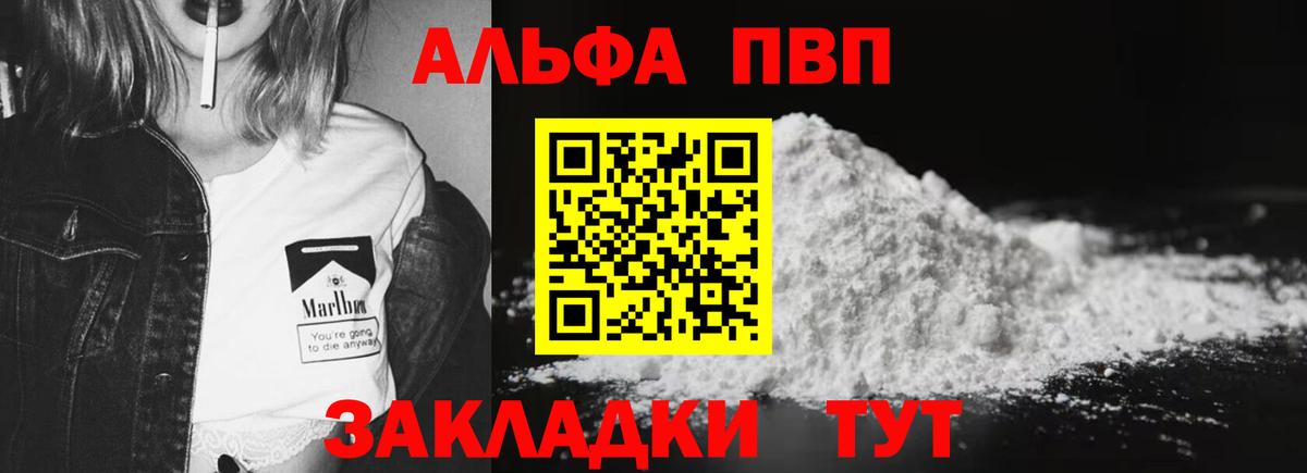 Альфа ПВП СК  А ПВП Соль  Волжский  Вход с VPN 