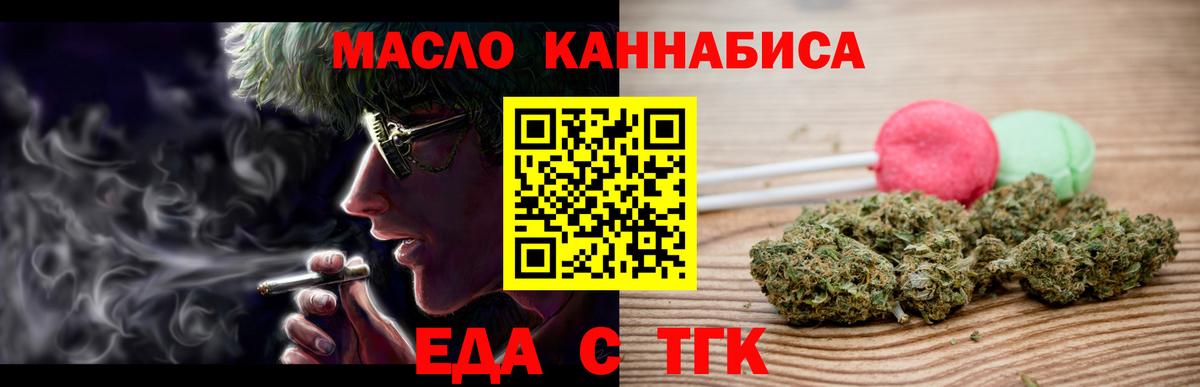 Печенье с ТГК конопля  Вход с VPN  Волжский 