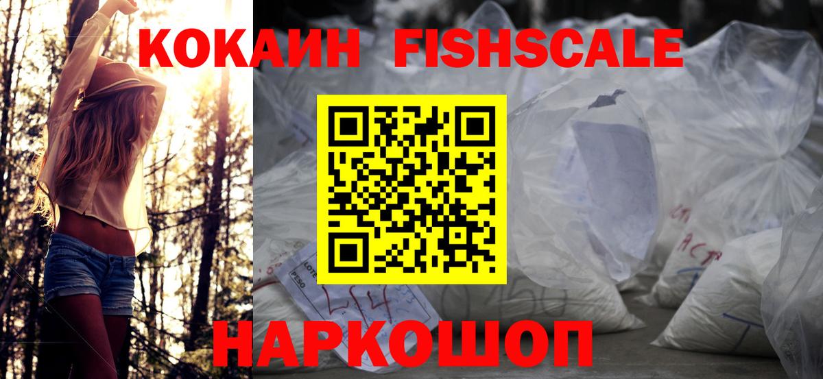 Cocaine Перу  КОКАИН Эквадор  Вход с VPN  Волжский 