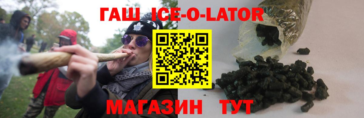 ГАШИШ гашик Волжский