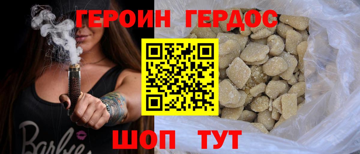 ГЕРОИН гречка Волжский