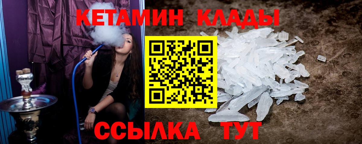 Кетамин ketamine Волжский