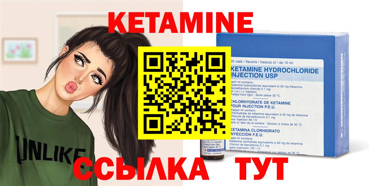 КЕТАМИН VHQ  КЕТАМИН ketamine  Волжский  Вход с VPN 