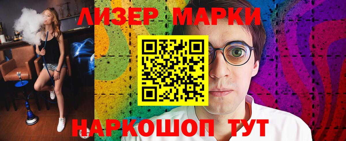 ЛСД экстази кислота Волжский