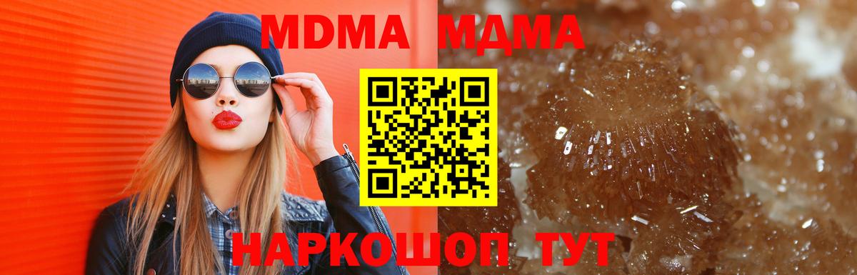 MDMA crystal Волжский