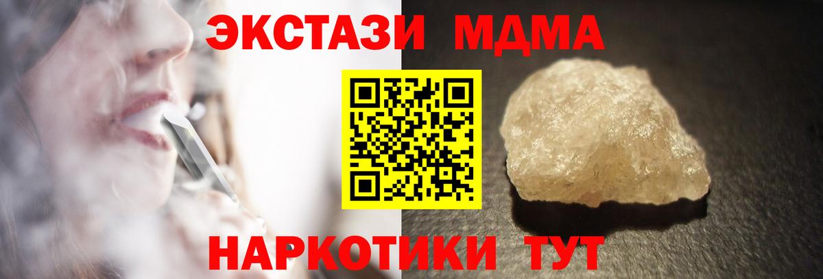 MDMA crystal  Вход с VPN  Волжский  MDMA молли 