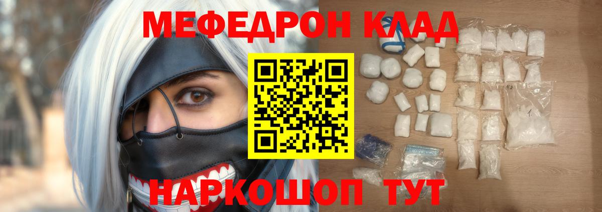 Волжский  МЕФ мука  Вход с VPN  Меф  Меф  МЯУ-МЯУ мяу мяу 
