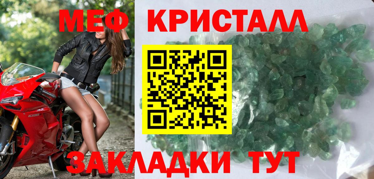 Меф мяу мяу Волжский