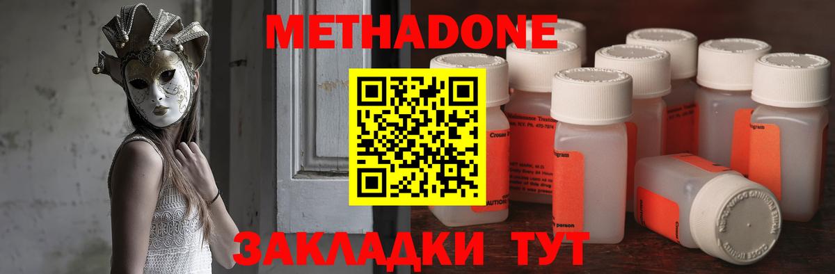 Волжский  Метадон белоснежный  Вход с VPN 