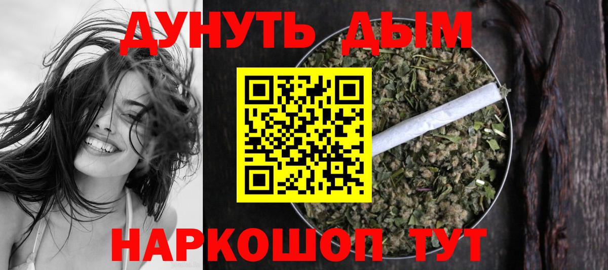 Каннабис SATIVA & INDICA  Вход с VPN  Каннабис Bruce Banner  Волжский 